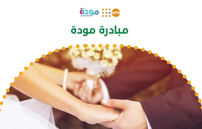 مودة